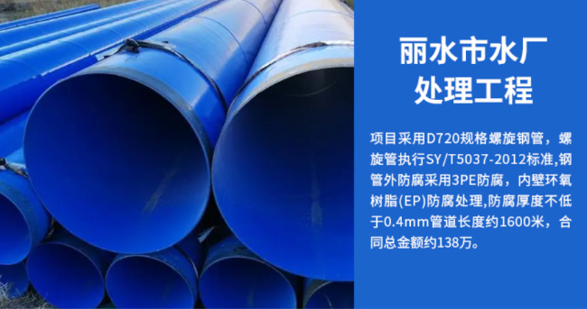 东兴丽水水处理管道工程
