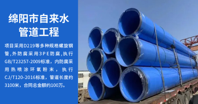 东兴丽水市政管道工程
